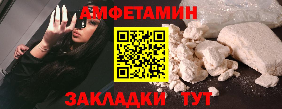 Амфетамин  Вход с VPN  Сертолово  Amphetamine VHQ 