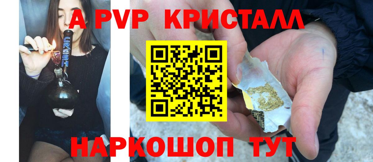 Альфа ПВП СК КРИС  APVP СК  Сертолово  A PVP Соль  Альфа ПВП  Вход с VPN 