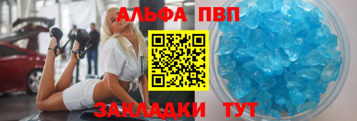APVP Соль Сертолово