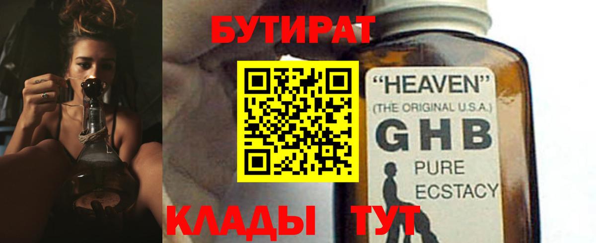 Сертолово  Бутират оксана  Вход с VPN 