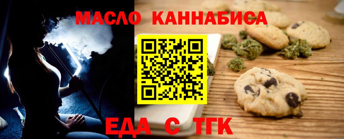 Сертолово  Cannafood марихуана  Вход с VPN 