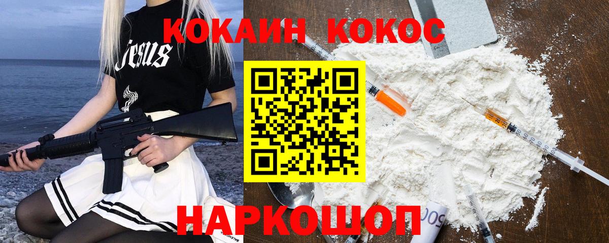 Cocaine VHQ Сертолово