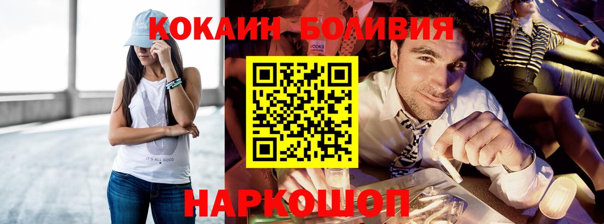 COCAIN Перу  Вход с VPN  КОКАИН Эквадор  Cocaine  Сертолово 