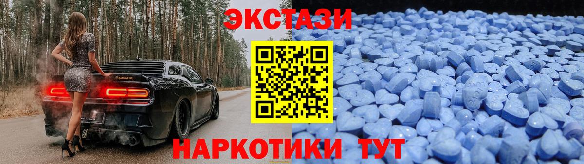 ЭКСТАЗИ 250 мг Сертолово