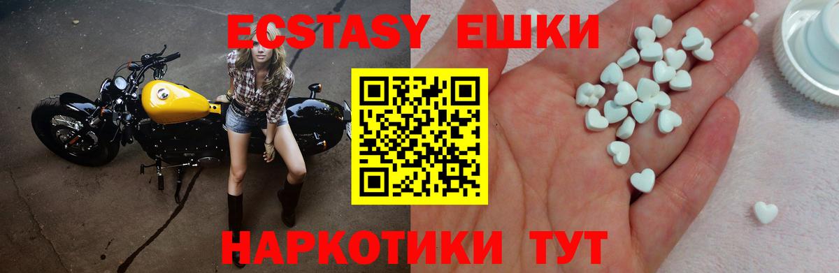 Ecstasy ешки  Экстази TESLA  ЭКСТАЗИ  Сертолово    зеркало  Вход с VPN 