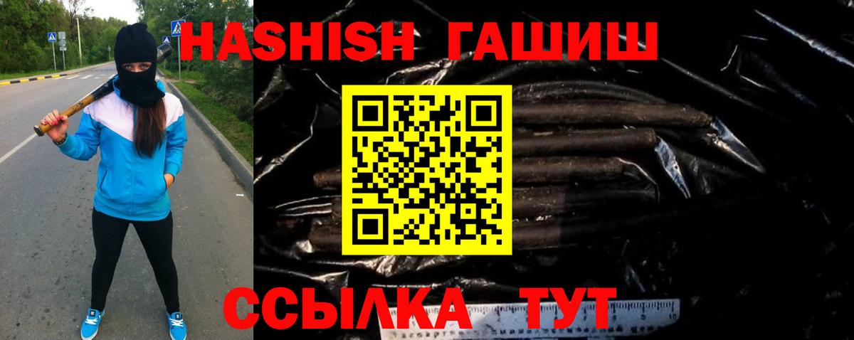 ГАШИШ ice o lator  ГАШ индика сатива  Сертолово  Вход с VPN 