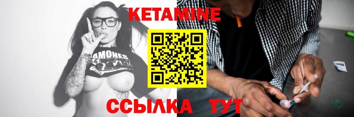 Сертолово  КЕТАМИН ketamine  Вход с VPN 