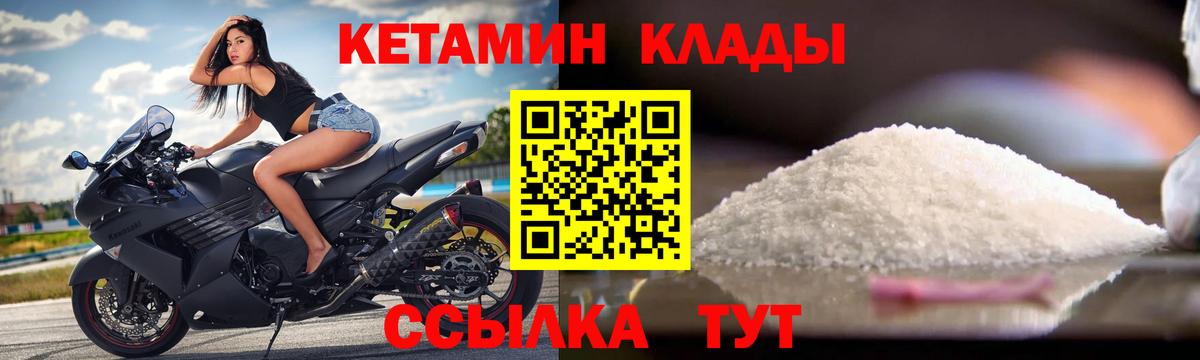Кетамин ketamine Сертолово