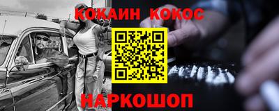 кокаин Пугачёв