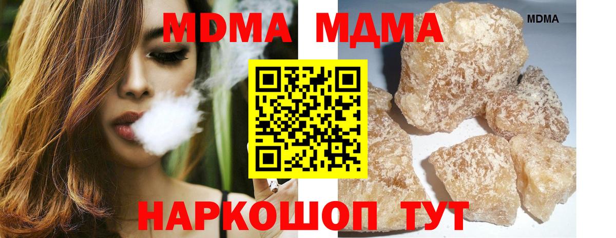 MDMA VHQ  MDMA  Вход с VPN  Сертолово  МДМА молли 
