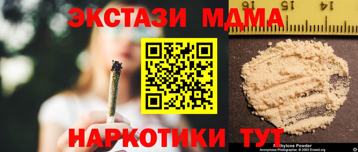 MDMA молли Сертолово