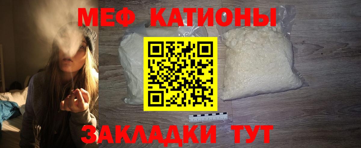 Меф  Вход с VPN  Меф 4 MMC  Сертолово  Меф 4 MMC 