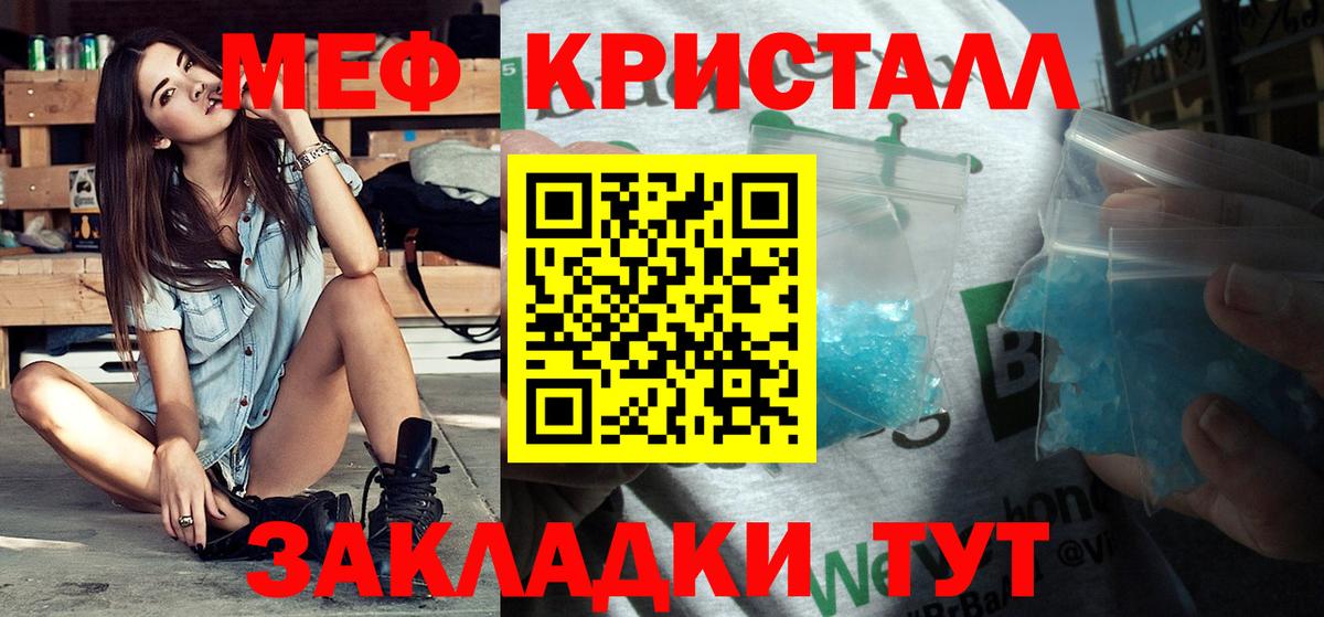 Мефедрон  Сертолово
