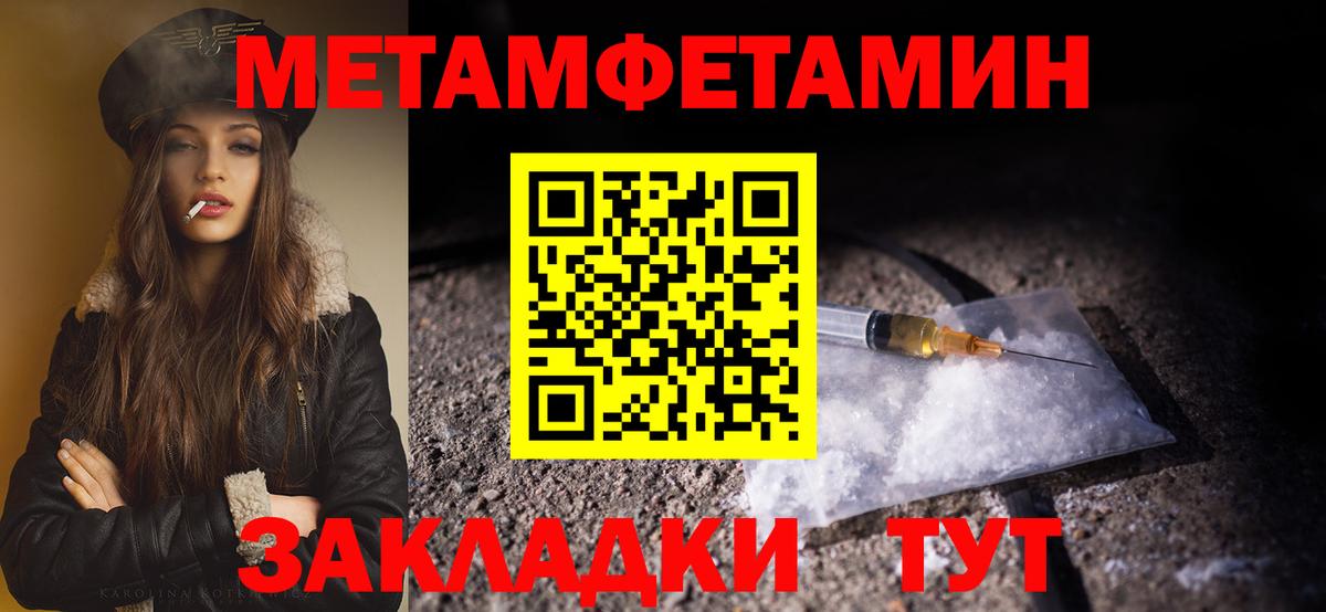 Метамфетамин пудра Сертолово