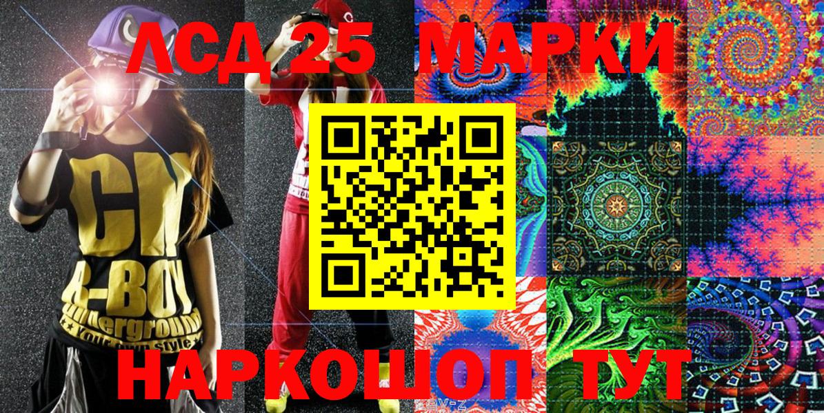 Сертолово  Наркотические марки  наркота  Марки N-bome 1,8мг  Вход с VPN 
