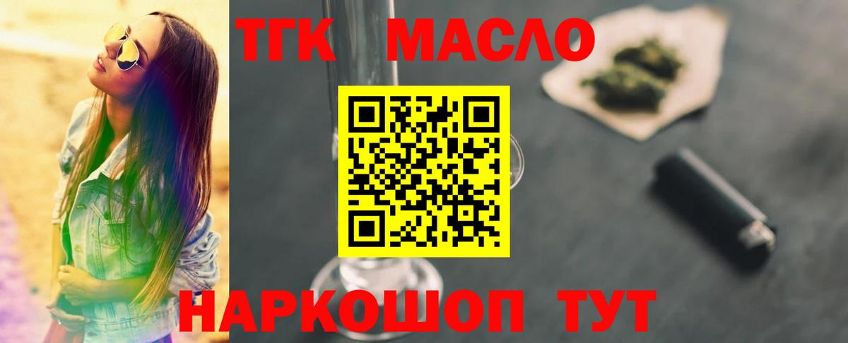 Сертолово  ТГК вейп с тгк  Вход с VPN 
